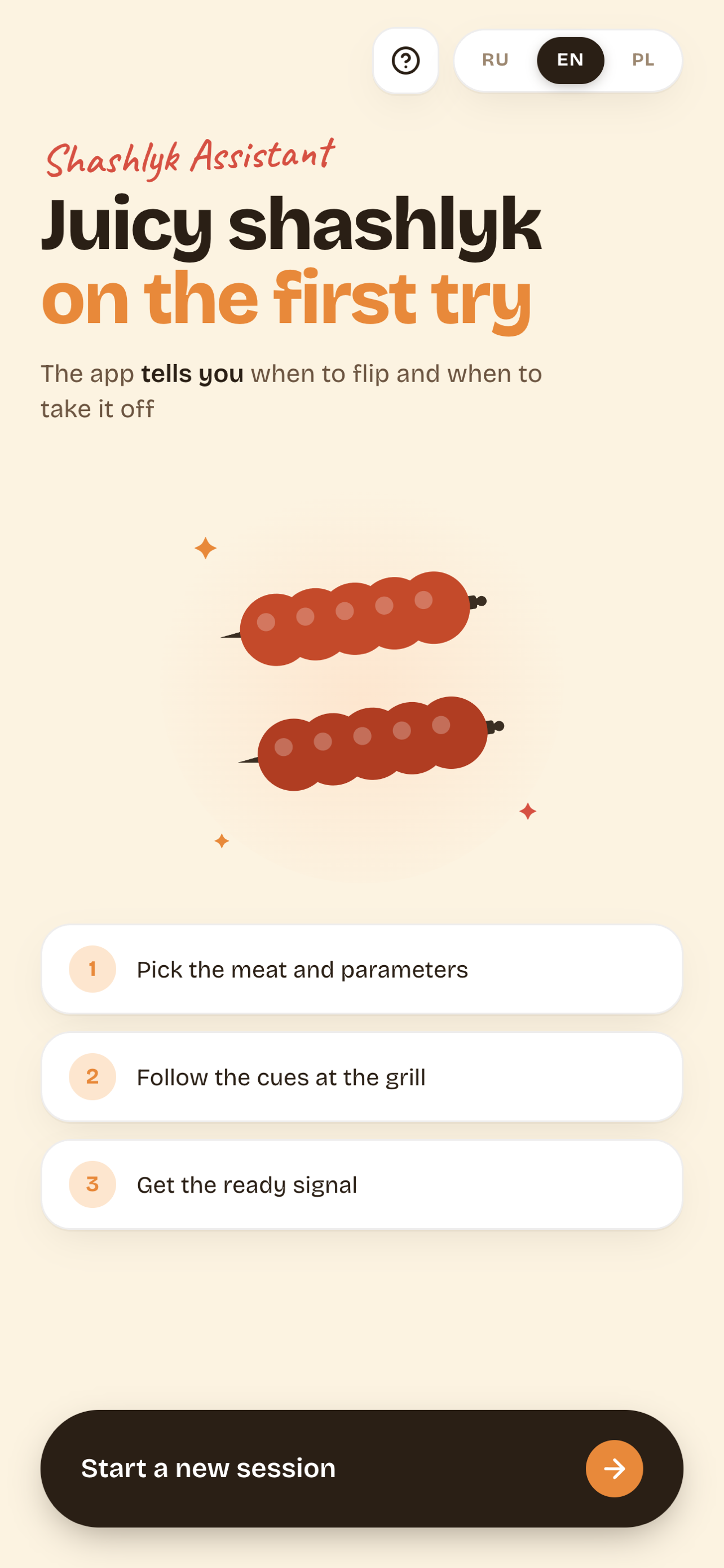 Shashlyk Assistant — home screen with a three-step flow